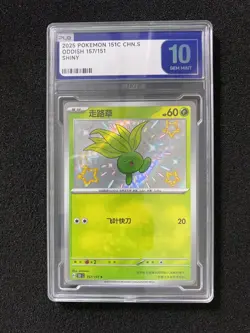 2025 Pokemon TCG S-Chinese 151C Oddish 157/151 S Gem Mint PLG 10 SV42 - Image 1