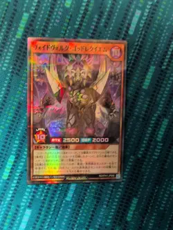 Voidvelg God Requiem RD/5TH1-JP068 [SPR] Super Parallel 5th Yugioh Rush Duel - Image 1