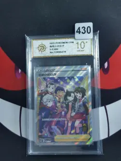 2023 Pokemon TCG S-Chinese Galer Friends 082/S-P PROMO-P gold 10 - Image 1