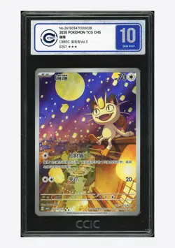 Pokemon CCIC 10 GEM MINT Meowth AR 2025 02 07/07 Gem Pack Vol.3 S.Chinese - Image 1