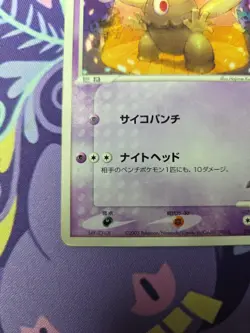 Pokemon TCG Japanese Movie Commemoration vs Pack Butler's Dusclops 010/019 LP - Image 5