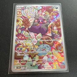 MORPEKO AR 076/066 | MINT | Ancient Roar SV4k Japanese Full Art Pokemon Card - Image 1