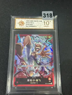 Monkey.D.Luffy ST21-001 - One Piece TCG Starter Deck EX: Gear 5 Foil NM Grade 10 - Image 1