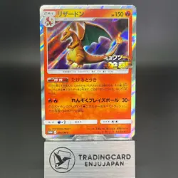 Charizard 366/SM-P Mewtwo Strikes Back Promo Holo 2019 Japanese Pokemon Card - Image 1