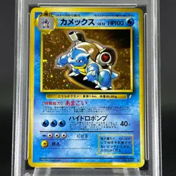 PSA 10 Blastoise No.009 CD Promo 1999 Swirl Japanese Pokemon Card - Image 5