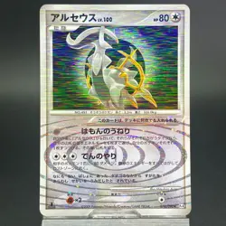 9 Set Arceus Platinum Lightning Psychic Fire Grass Deck LP Japanese Pokemon Card - Image 3