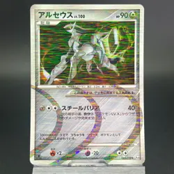 9 Set Arceus Platinum Lightning Psychic Fire Grass Deck LP Japanese Pokemon Card - Image 5