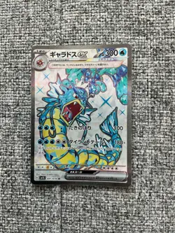 GYARADOS ex 091/078 | MINT | Scarlet SV1S SR | Japanese Full Art Pokemon Card - Image 1