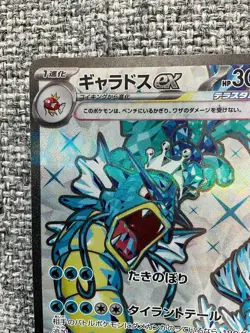 GYARADOS ex 091/078 | MINT | Scarlet SV1S SR | Japanese Full Art Pokemon Card - Image 2