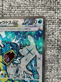 GYARADOS ex 091/078 | MINT | Scarlet SV1S SR | Japanese Full Art Pokemon Card - Image 3