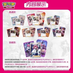 Pokemon TCG S-Chinese Trainer Collection Box CSIC Y01 - Image 3