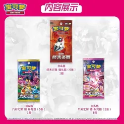 Pokemon TCG S-Chinese Trainer Collection Box CSIC Y01 - Image 4