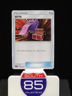 Pokemon Tag Team - Surprise Box 130/150 - Chinese Sun & Moon - CSM2bC Gengar - Image 1