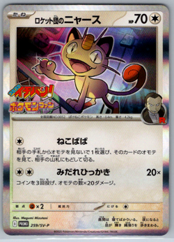 Pokemon JPN Team Rocket's Meowth Holo Promo 259/SV-P NM - Image 1