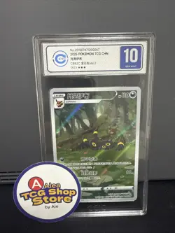 Ccic10 Umbreon 06 15/15 Gem Pack Vol 2 Pokemon Tcg Chn 2025 - Image 1