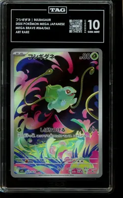 TAG 10 GEM MINT Pokemon Bulbasaur Mega Brave Art Rare 064/063 Japanese - Image 1