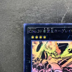 Number C39 Utopia Ray ORCS-JP040 Ghost Rare YuGiOh 1280 - Image 2