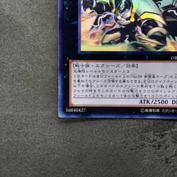 Number C39 Utopia Ray ORCS-JP040 Ghost Rare YuGiOh 1280 - Image 4