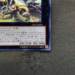 Number C39 Utopia Ray ORCS-JP040 Ghost Rare YuGiOh 1280 - Image 5