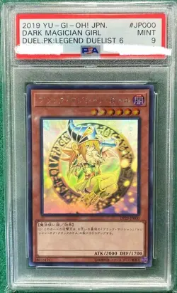 PSA 9 Yugioh Dark Magician Girl DP23-JP000 Holographic Rare Japanese Ghost - Image 1