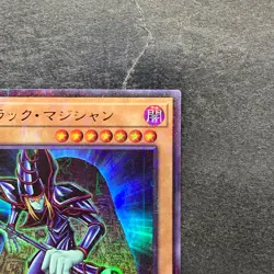 Dark Magician PGB1-JP011 Millennium Rare YuGiOh 180 - Image 3