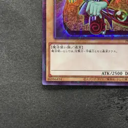 Dark Magician PGB1-JP011 Millennium Rare YuGiOh 180 - Image 4