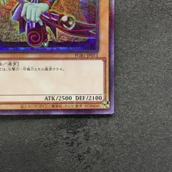 Dark Magician PGB1-JP011 Millennium Rare YuGiOh 180 - Image 5