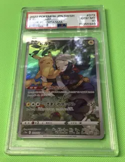 2022 Pokemon Japanese Pikachu Dark Phantasma #73 PSA 10 Full Art Sleeping Pika - Image 1