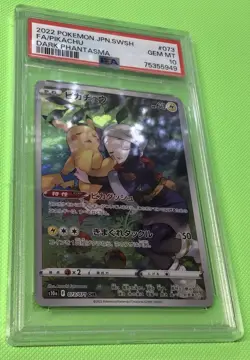 2022 Pokemon Japanese Pikachu Dark Phantasma #73 PSA 10 Full Art Sleeping Pika - Image 2