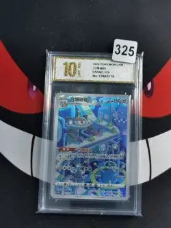 2024 Pokemon TCG Chinese Card cs5bC 131/128 AR Magnezone-Pyxis gold 10 - Image 1