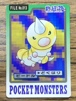 Pokemon Carddass Card Weedle Kakuna Beedrill Bandai Pocket Monsters 1997 Japan - Image 2