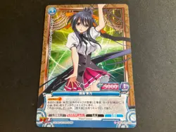 High School DXD Prism Connect Card - 02-092 - Akeno - Japan - Rare - Image 1