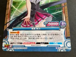 High School DXD Prism Connect Card - 02-092 - Akeno - Japan - Rare - Image 2
