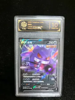 Pokemon TCG CHINESE CS4bC 072/132 RR Gengar V 10 Pristine Graded Card RARE NS15 - Image 1