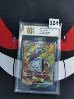 2025 Pokemon Cards CHN. Skeledirge EX 138/128 SR--Pyxis gold 10 - Image 1