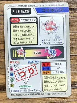 Pokemon Carddass Card Magikarp File No.129 Bandai Pocket Monsters 1997 Japan - Image 2