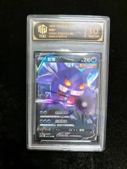 Pokemon TCG CHINESE CS4bC 072/132 RR Gengar V 10 Pristine Graded Card RARE NS15 - Image 1