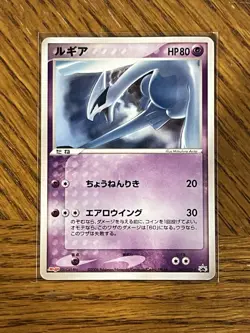 Lugia - 038/PCG-P 038/PCG-P PCG-P Promotional cards Regular (Japanese) - Image 1