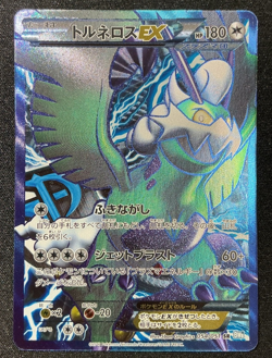 Tornadus EX Plasma 054/051 Thunder Knuckle Japanese Pokemon Card 2012 Unlimited - Image 1