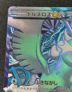 Tornadus EX Plasma 054/051 Thunder Knuckle Japanese Pokemon Card 2012 Unlimited - Image 2