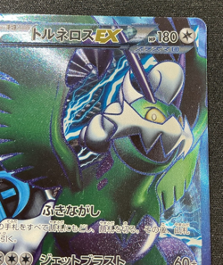 Tornadus EX Plasma 054/051 Thunder Knuckle Japanese Pokemon Card 2012 Unlimited - Image 3