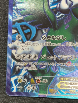 Tornadus EX Plasma 054/051 Thunder Knuckle Japanese Pokemon Card 2012 Unlimited - Image 4