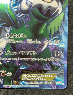 Tornadus EX Plasma 054/051 Thunder Knuckle Japanese Pokemon Card 2012 Unlimited - Image 5