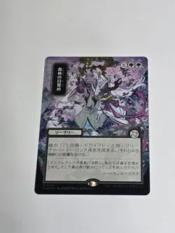 Awaken the Woods (JP Alternate Art) (Silver Scroll Foil) Secrets of Strixhaven: - Image 1