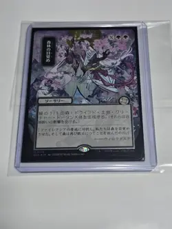Awaken the Woods (JP Alternate Art) (Silver Scroll Foil) Secrets of Strixhaven: - Image 2