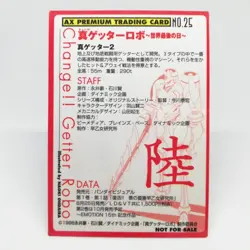 25 26 27 Change! Getter Robo AX Trading AX Anime Premium CARD Not for sale - Image 4
