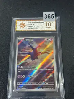 Pokemon TCG S-Chinese Gem Pack Vol.5 CBB5C 13 07/07 Latios Holo Grade 10 - Image 1