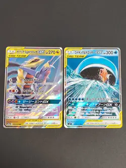 Magikarp & Wailord GX 019/095 RR 032/054 RR Garchomp Japanese Pokemon card eb134 - Image 1
