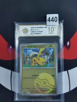 Captain Pikachu - 01 02/07 - Poke Ball - Pokemon S-Chinese Horizons-P gold 10 - Image 1