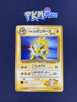 Pokemon TCG Lt. Surge's Jolteon Gym No.135 Regular Rare Japanese Card LP. - Image 1